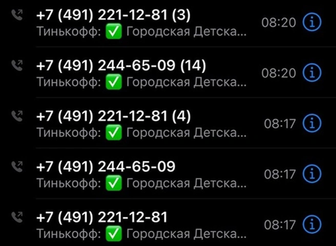 Рязанка со 127-го раза смогла вызвать на дом врача | ya62.ru