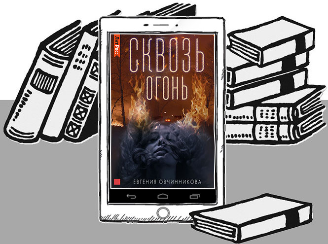 10 книжных новинок этой осени, от которых вы не сможете оторваться