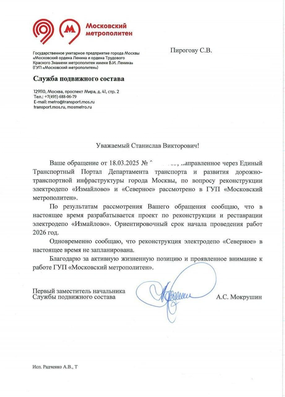 Источник: ПроТранспорт / T.me