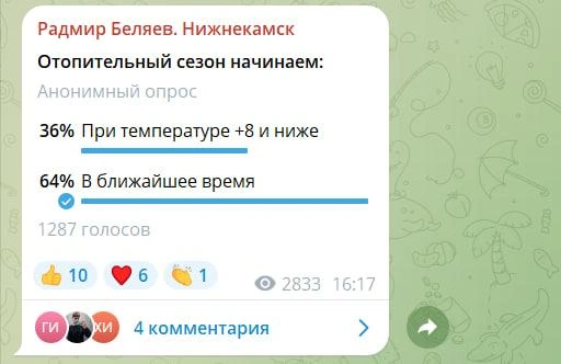 Источник: «Радмир Беляев. Нижнекамск» / T.me