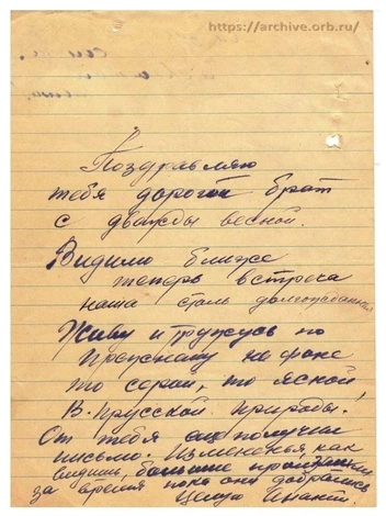 Ананий Иванович писал брату Сергею | Источник: Филиал ОГАОО в г. Орске. Р. 408. Оп. 1. Д. 5. Л. 14 — 14 об.