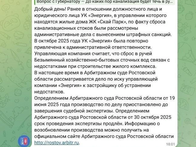 Источник: «Юрий Слюсарь» / Telegram.org