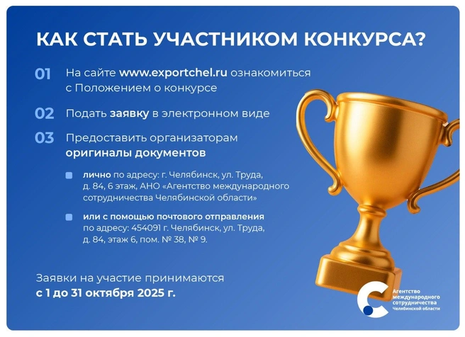 Следуйте инструкции, чтобы заявиться в конкурсе «Экспортер года» | Источник: Алия Кочеткова