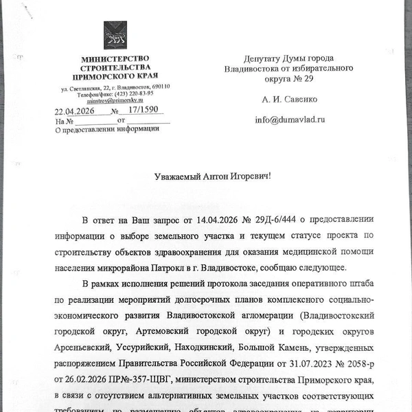 Источник: savenkoanton / t.me