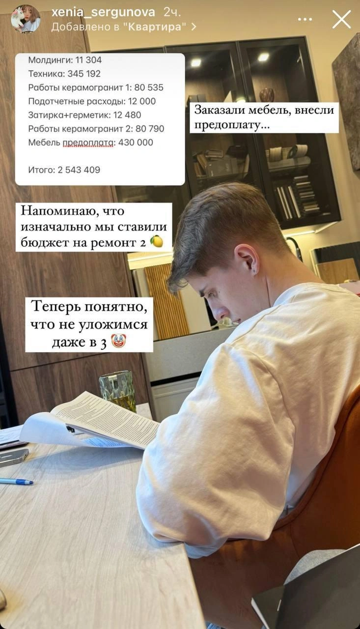 Еще траты на ремонт  | Источник: Блогеры Байкала / Telegram