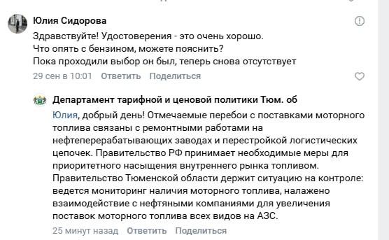 Бензин есть, очереди растут. Что происходит с топливом в Тюмени в конце сентября — фото и видео