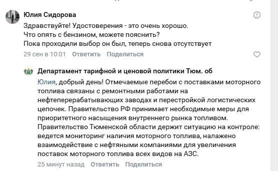 Источник: vk.ru