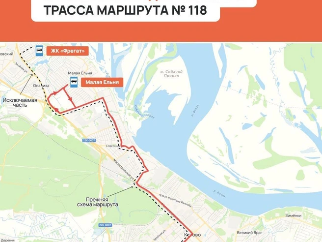 Автобусный маршрут № 118 в Кстове скорректируют с 1 сентября | Источник: «Маршрутная сеть Нижегородской агломерации ЦРТС» / Vk.com