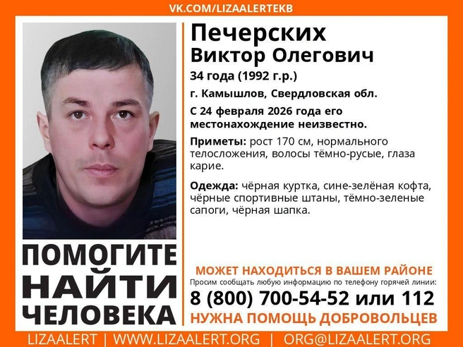 Если вы видели этого человека, позвоните в полицию | Источник: «ЛизаАлерт»