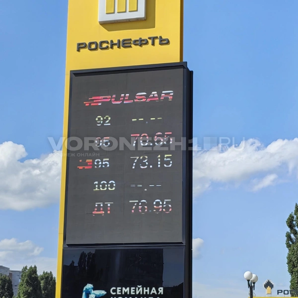 На «Роснефти» цены стабильные и низкие по сравнению с другими АЗС | Источник: Андрей Пашинский / Voronezh1.ru