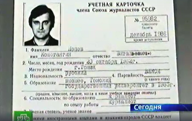 На момент смерть журналисту было 47 лет | Источник: скриншот программы «НТВ»