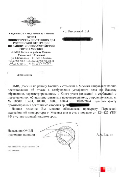 В полиции регулярно отказывают в возбуждении уголовного дела | Источник: Личный архив Татьяны Люльки
