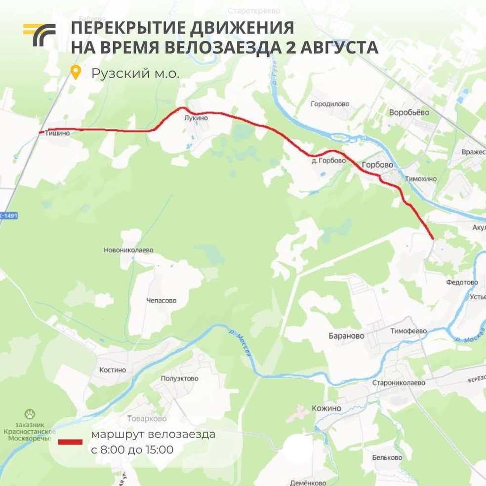 Источник: Минтранс Московской области