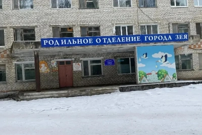 Роддом в Зее обязан устранить санитарные нарушения