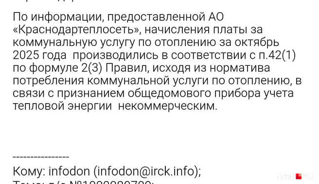 Ответы всем шлют стандартные | Источник: читатель 161.RU