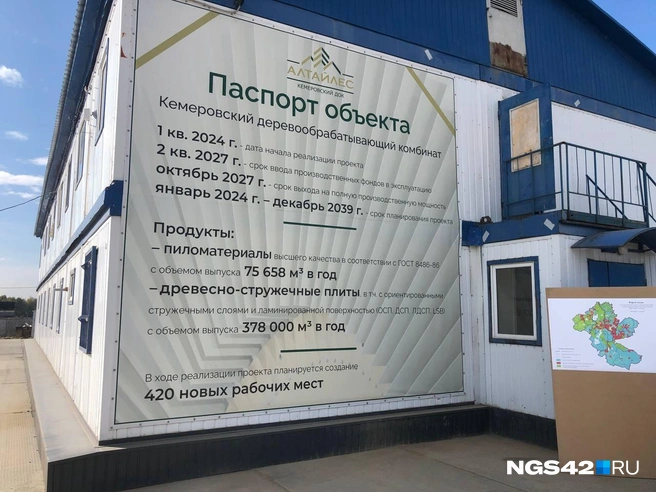 Источник: Александр Левчук / NGS42.RU