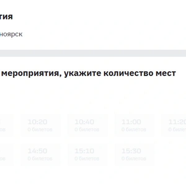 Билеты начали продавать вчера, 9 ноября | Источник: РЖД / ticket.rzd.ru