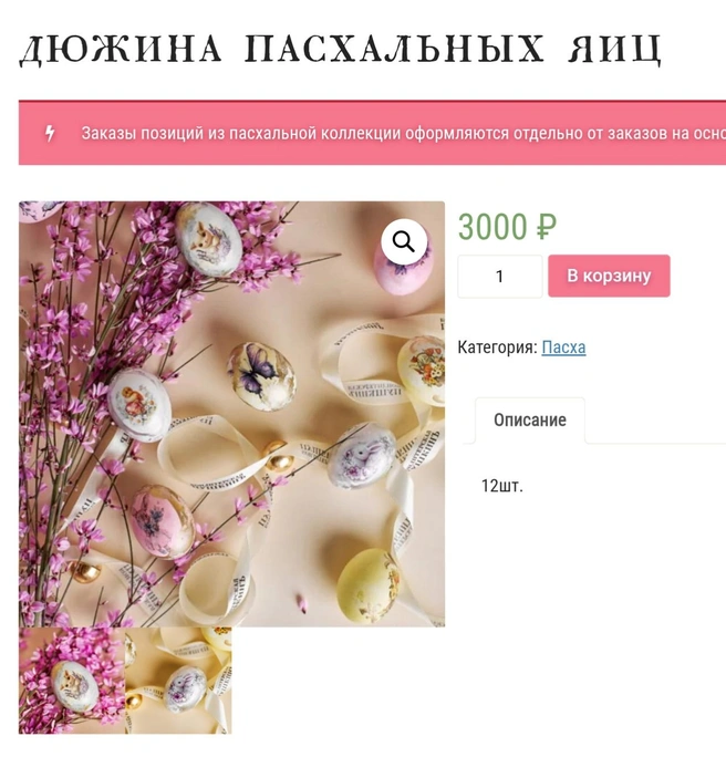 Набор крашеных пасхальных яиц | Источник: sweetpushkin.ru