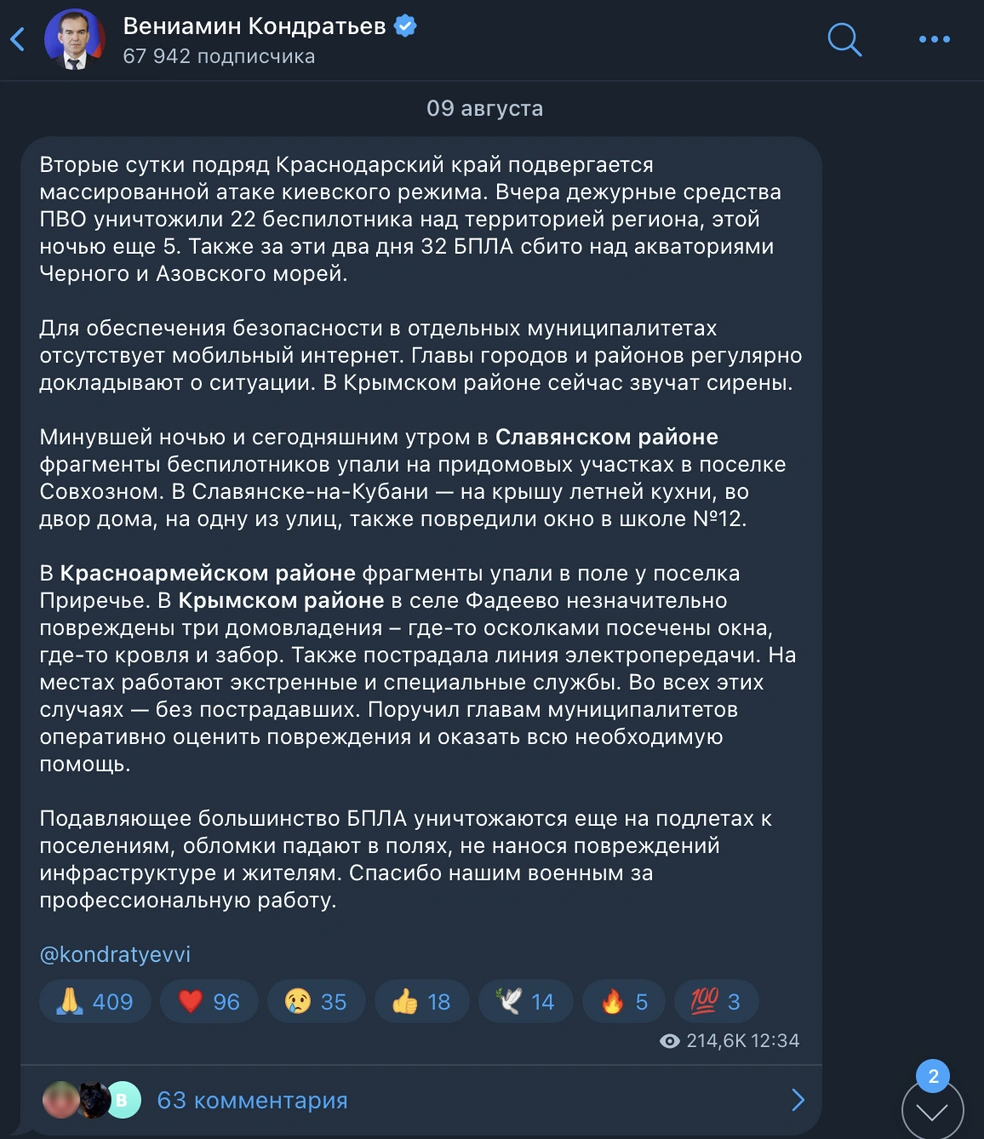 В комментариях многие возмущались | Источник: Вениамин Кондратьев / T.me