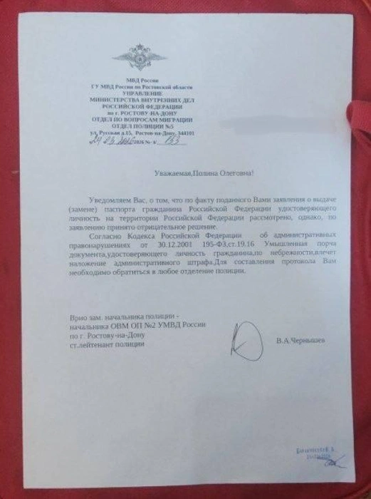 Обращение с рекомендацией обратиться в полицию | Источник: читательница 161.RU