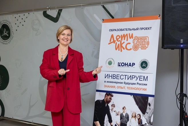 Александра Гребенщикова: «Проект „Дети ИКС“&nbsp;— долгосрочные инвестиции нашей компании» | Источник: АО «КОНАР»