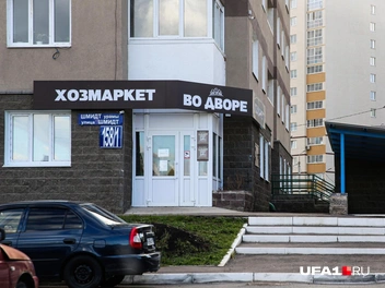 Так магазин выглядел в 2021 году | Источник: Тимур Шарипкулов / UFA1.RU