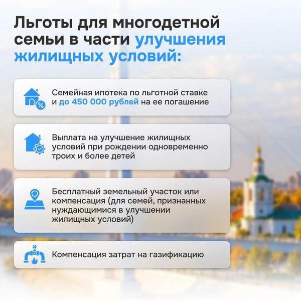 Регион поможет в улучшении жилищных условий | Источник: информационный портал правительства Тюменской области