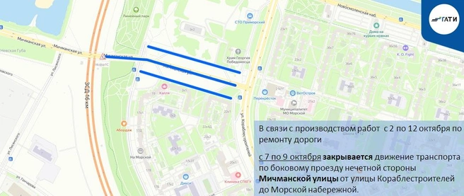 Ремонт добавит пробок на Космонавтов и Бухарестской | Источник: ГАТИ Петербурга