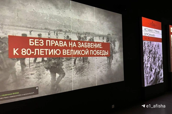 В музее «Россия — моя история» шла военная выставка, посвященная 80-летию Победы | Источник: E1.RU | Афиша | Куда сходить в Екатеринбурге / Telegram