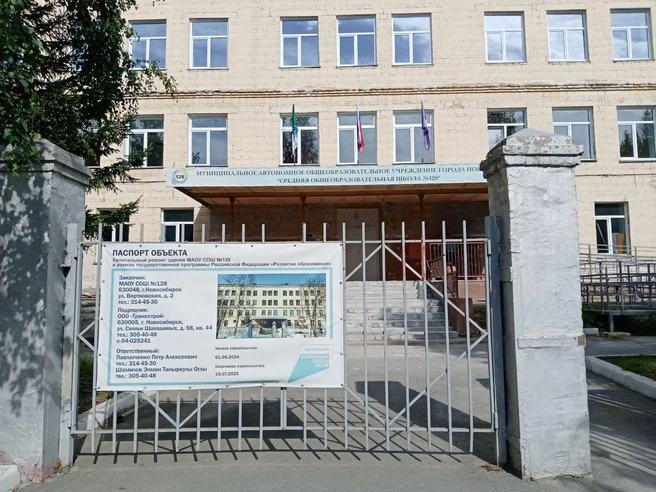 Капремонт школы № 128 двухгодичного цикла проводится поэтапно | Источник: www.nso.ru