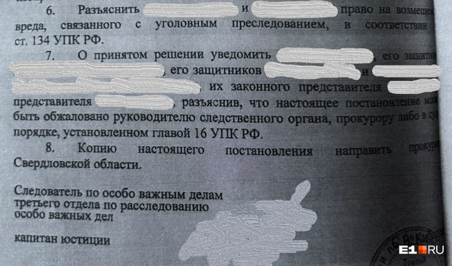 Источник: читатель Е1.RU