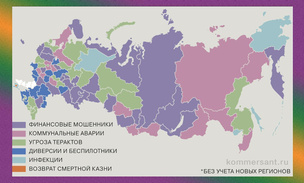 Карта страхов россиян: чего боятся жители разных регионов?
