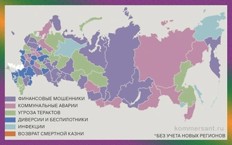 Карта страхов россиян: чего боятся жители разных регионов?