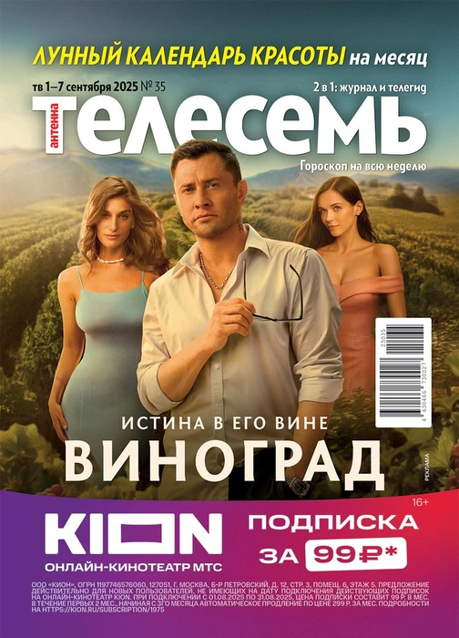 В сериале «Виноград» герой Павла Прилучного разбирается в своей жизни и чувствах | Источник: «Антенна-Телесемь»