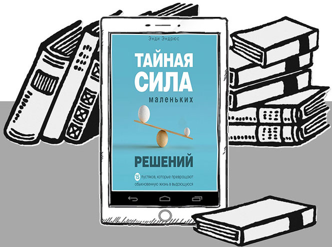 10 полезных книг о том, как правильно мечтать, чтобы все желания сбывались