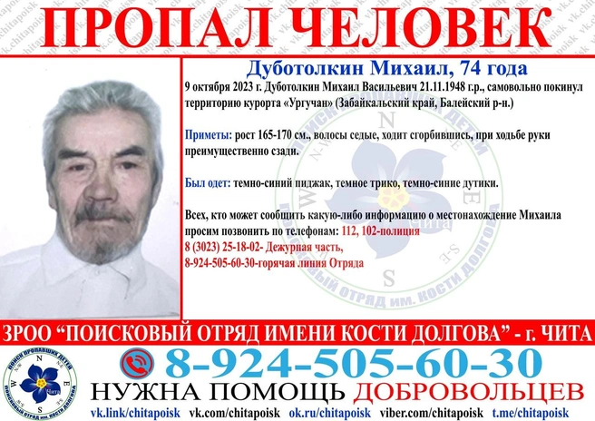 Источник: группа поискового отряда имени Кости Долгова в соцсети «ВКонтакте»