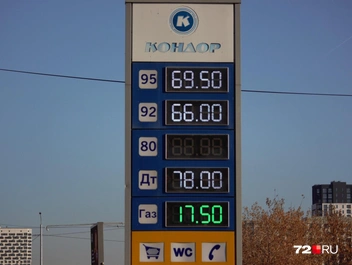 И на этой. Ничего не изменилось, хотя недавно стоимость 95-го на этих заправках превышала 70 рублей за литр  | Источник: Павел Красоткин / 72.RU 