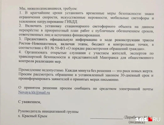 Хуторяне намерены добиться реконструкции и ждут ответа властей | Источник: Наталья Дерябкина