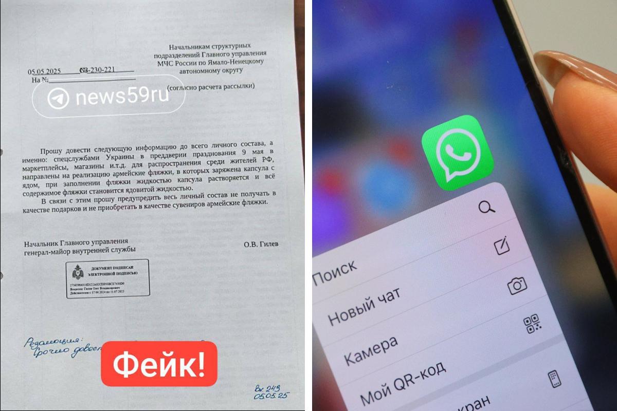 «Отрава максимально токсичная»: пермяки пугают друг друга сообщениями про армейские фляжки с ядом