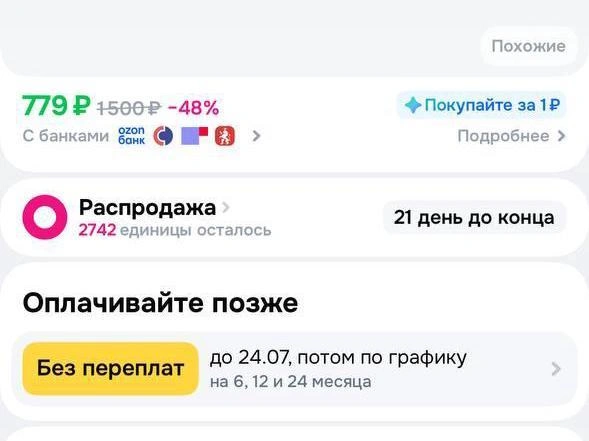 Источник: ozon.ru