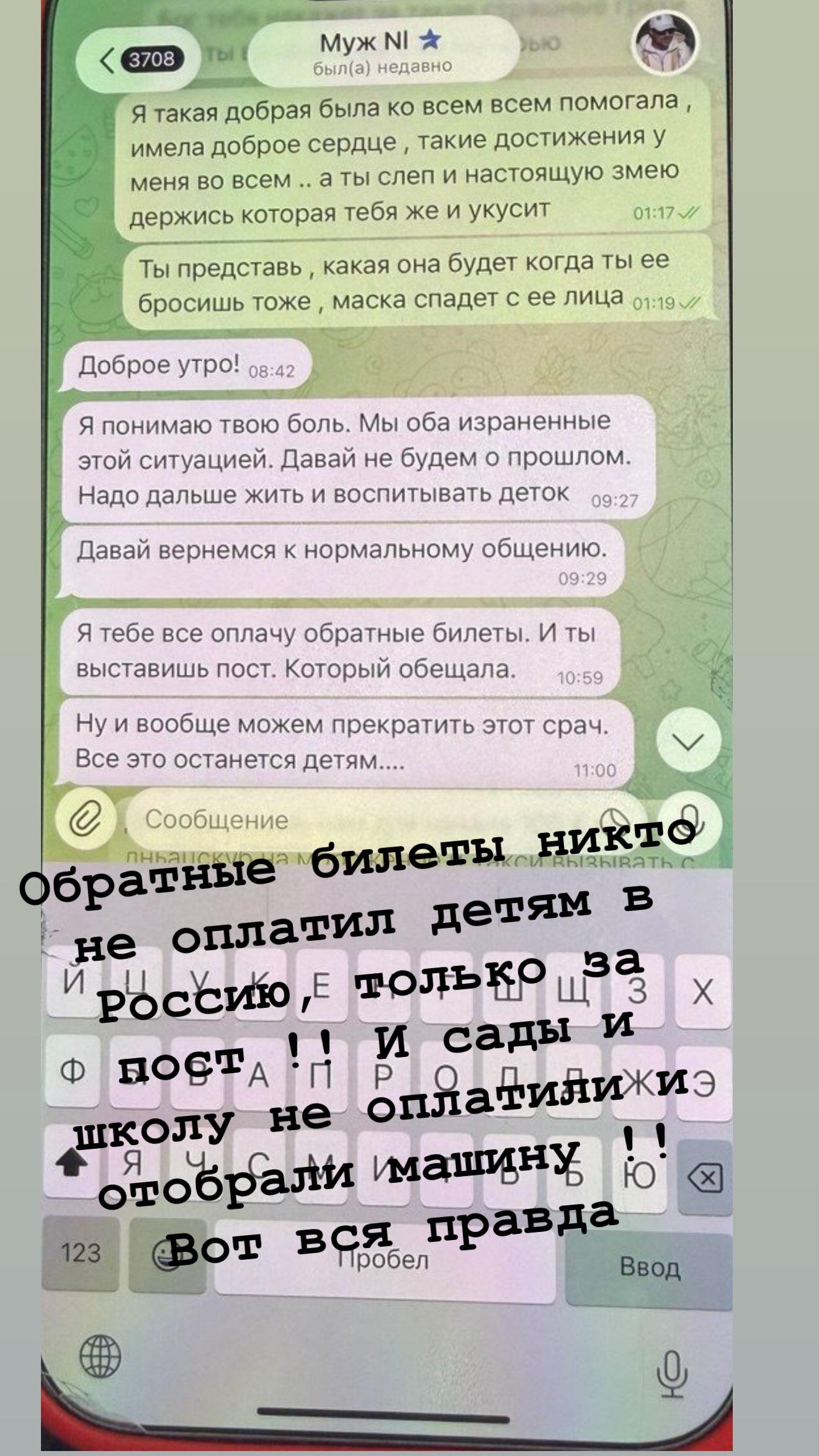  Развод Товстиков: деньги, переписки и дети в центре скандала 