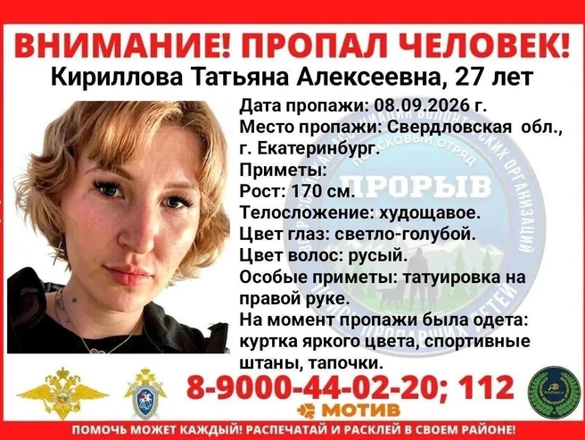 Источник: поисковой отряд «Прорыв»