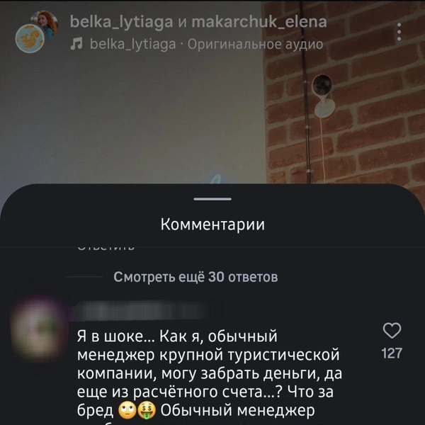 Источник: makarchuk_elena / Instagram (экстремистская организация, деятельность запрещена на территории РФ)
