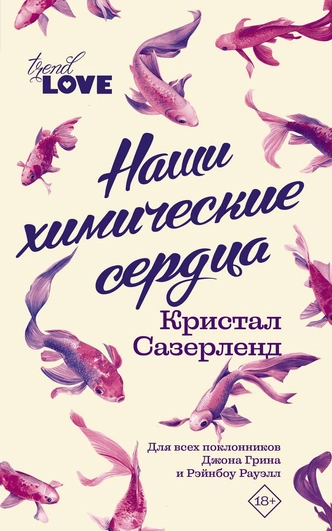 5 книг о первой любви, которые растрогают тебя до слез