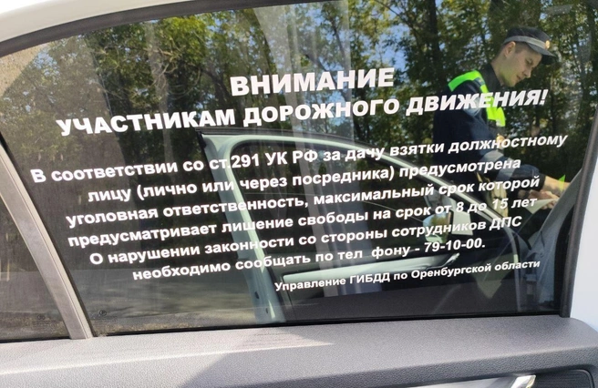 На эту надпись показывал полицейский | Источник: УМВД России по Оренбургской области