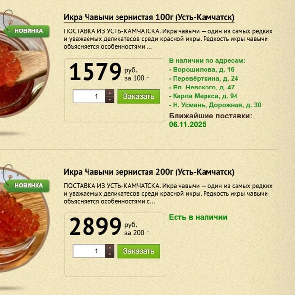 Источник: «Папина лавка» / papinalavka.ru