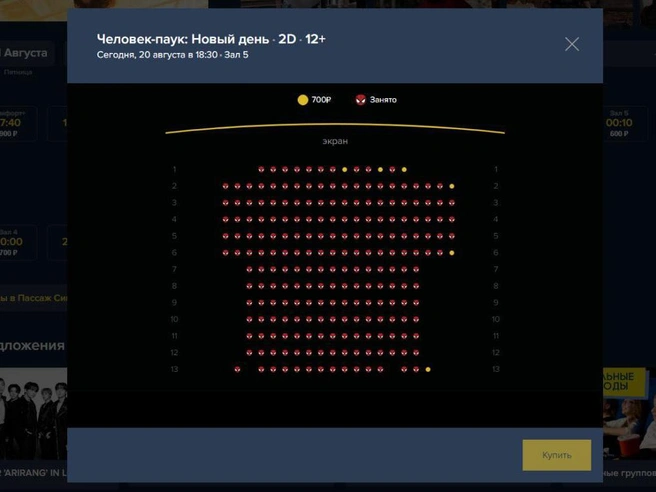 Источник: grinvich-cinema.ru