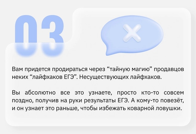 Предсказание № 3 | Источник: Ирина Калмыкова