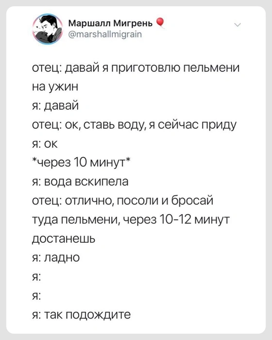 Папа приготовил, ага | Источник: Городские медиа