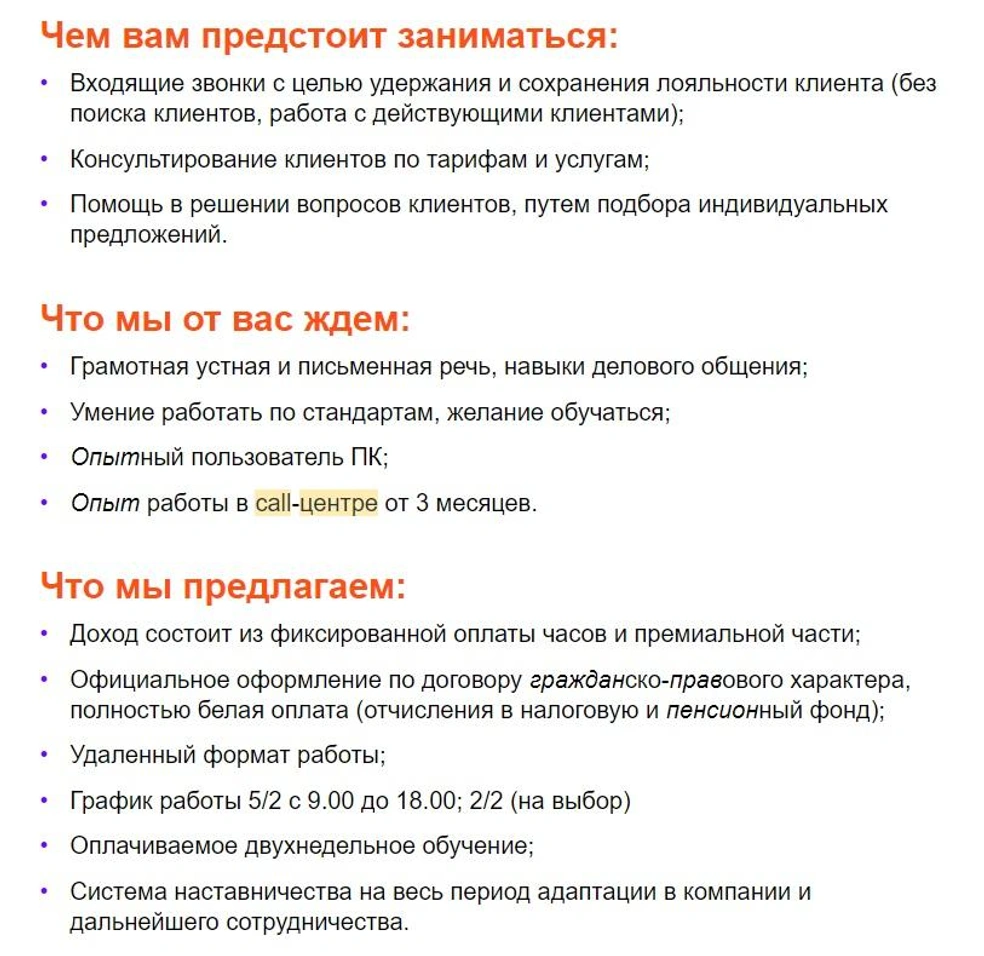 Сколько зарабатывают операторы call-центров в Москве: обзор зарплат и